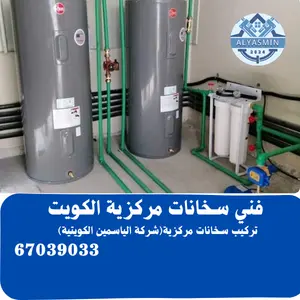 فني سخانات مركزية الكويت 