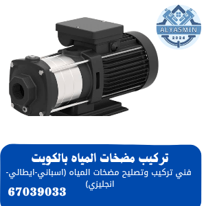 تركيب مضخة ماء واحد حصان
