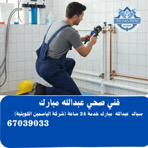 رقم صحي عبدالله مبارك