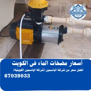 سعر مضخة الماء بالكويت