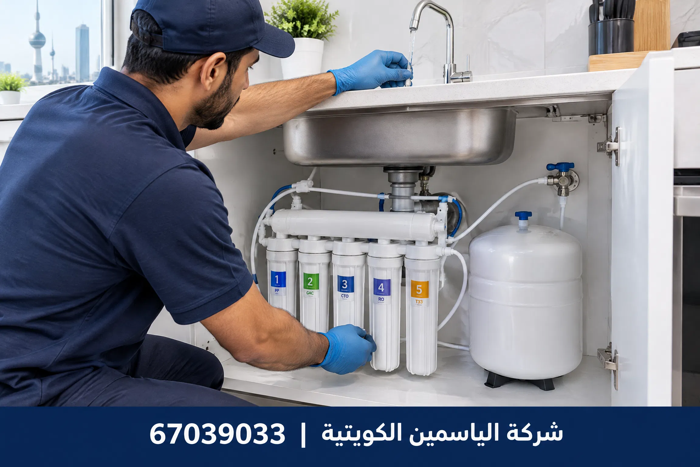 شركة صحي اليرموك