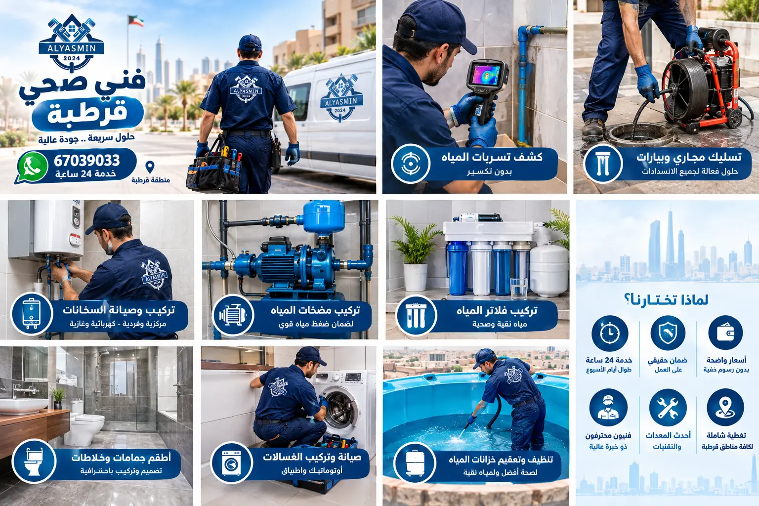 صحي قرطبة